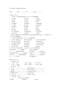 小学四年级上学期英语期末考试卷