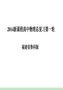 电容器__电容器的电压、电荷量和电容的关系