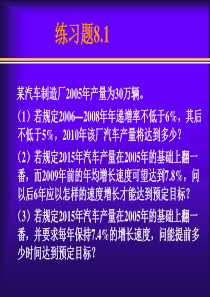 统计学第八章练习题参考答案新改