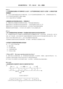 现代通信网络作业