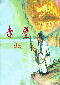 杜牧《赤壁》