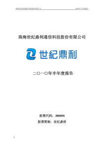 【采矿课件】第四章矿井风流的自然分配