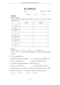 化学必修一练习题-钠(2)-各版本均使用