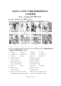 上海中考英语二模试卷