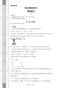 绿色植物呼吸作用