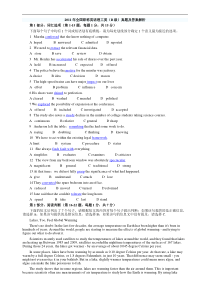 07-12年职称英语理工B级历年真题及答案