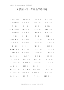 人教版一年级上册数学练习题