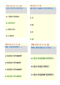 一级锅炉司炉考试2013最新版2