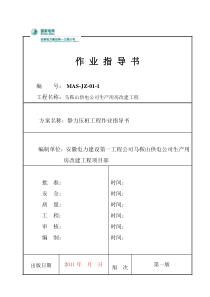 计量运行楼预应力混凝土管桩施工方案