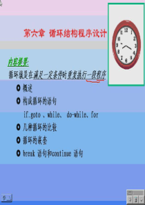 石油大学C语言