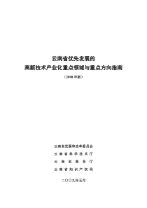 三、矿冶及新材料