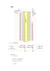 HT16C23 STM32驱动