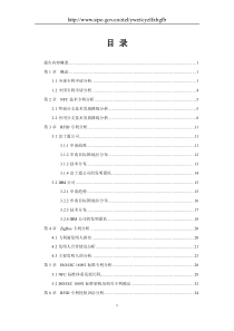 短距离无线通信-XXXX11产业专利分析报告