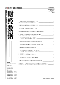 上周秦港煤炭日均发煤量增幅达88%2