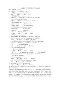 人教版七年级英语上册期末试题及答案