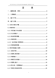 下穿华电运煤专线铁路框架桥施工方案