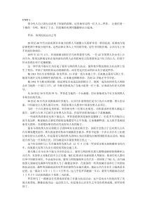 全新版大学英语综合教程3课文第2单元Textb翻译