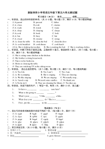 新版译林小学英语五年级下第五六单元测试