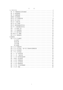 人间真情作文讲评