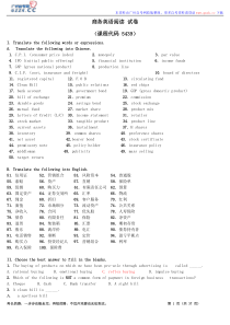 (必过)05439商务英语阅读自考试卷