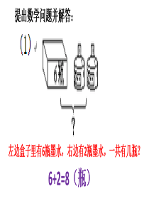 看图提出数学问题并解答