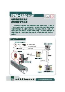 专用焊缝跟踪系统适合焊接专机应用