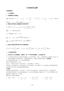 分式方程应用题中考题集