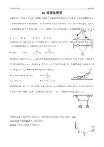 北约、华约、卓越自主招生语文试题比较