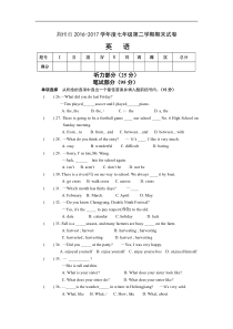 【人教版】2017年七年级下期末英语试题及答案