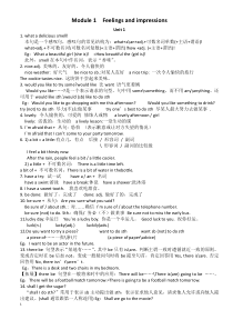 八年级下册英语外研社各模块知识要点