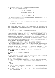 东北大学钢铁冶金专业课笔记