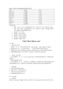 新版 PEP小学英语六年级下册全册教案及反思