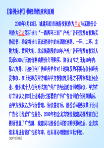 4经济法案例分析