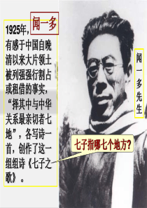 优质课《推进祖国统一大业》课件..