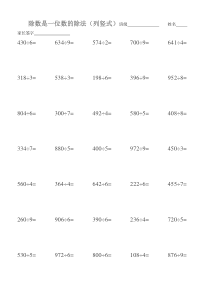 除数是一位数的除法列竖式