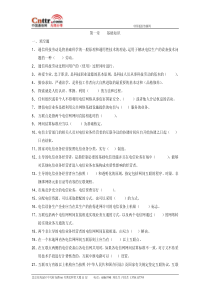 东北少见品质好阜新探出大型紫砂矿储量841