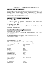 跨文化商务沟通讲座