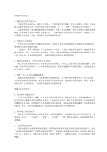 A18_访客接待拜访礼仪