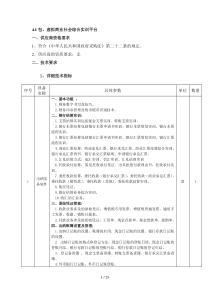 A1包、虚拟商业社会综合实训平台