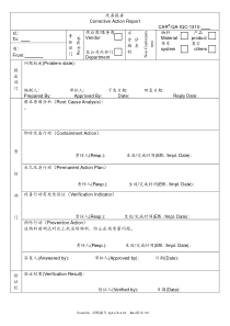 改善报告样式Corrective-Action-Report