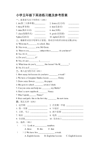 小学五年级下英语练习题及参考答案.