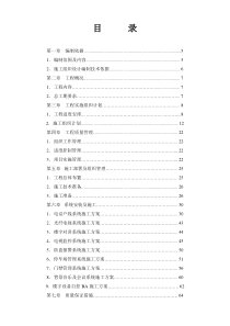 智能化工程施工方案