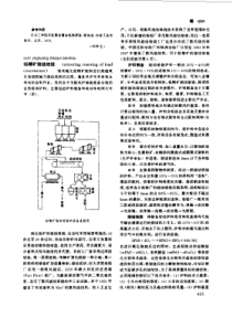 中国冶金百科全书_部分4