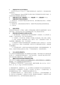 中国地质大学 北京 矿床历年考研真题