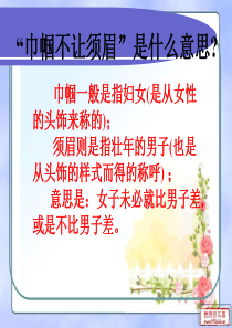 《木兰诗》公开课获奖课件