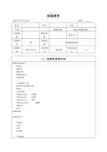 数电实验报告JK触发器设计