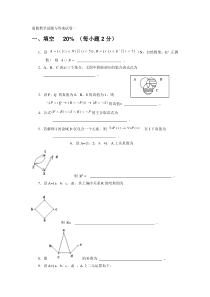 离散数学试卷及答案