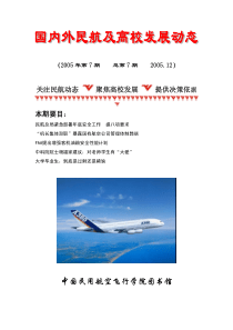 中国民用航空飞行学院图书馆