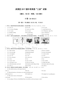 成都市武侯区2017中考英语二诊试题和答案