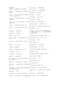 新视野大学英语单词2~4册